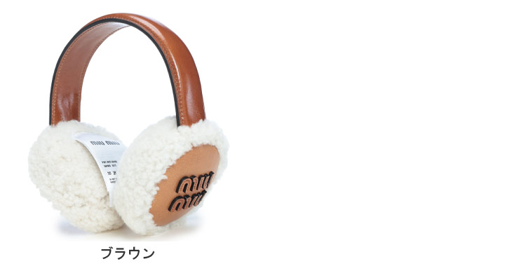miu miu（ミュウミュウ） イヤーマフ レディース ロゴ レザー ボア