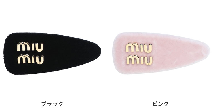 miu miu（ミュウミュウ） バレッタ レディース ロゴ ベルベット ヘア