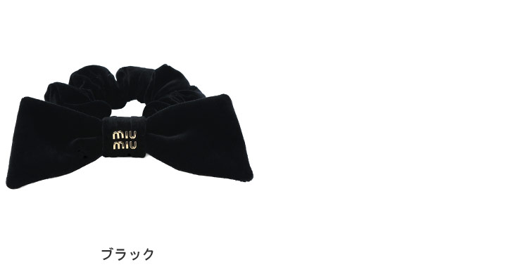 miu miu（ミュウミュウ） シュシュ レディース ロゴ ベルベット