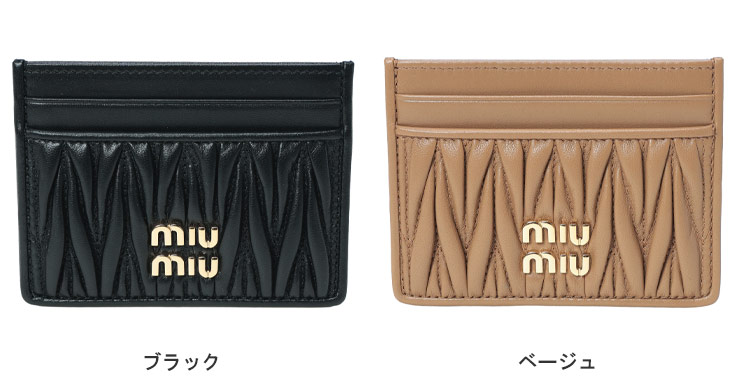miu miu（ミュウミュウ） カードケース レディース レザー マテラッセ