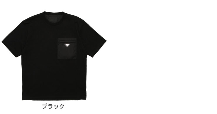 PRADA（プラダ） Tシャツ メンズ ロゴ ポケット トライアングルロゴ