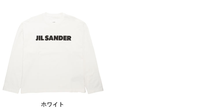 o*5様 Jil Sander + ロゴ ジャージ ロングTシャツ　XL JIL SANDER（ジルサンダー） ロンT メンズ ロゴ フロントロゴ プリント