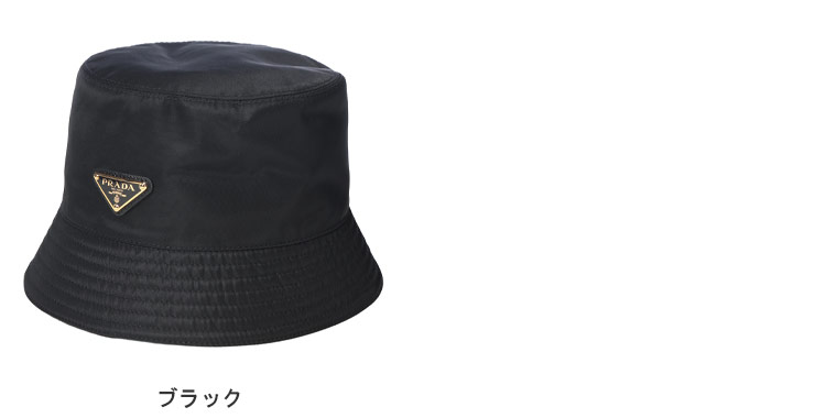 PRADA（プラダ） レディース バケットハット トライアングル ロゴ ワン