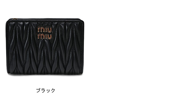 miu miu（ミュウミュウ） レディース 財布 マテラッセ ナッパレザー
