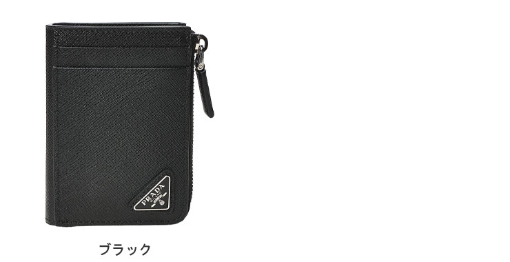 PRADA（プラダ） メンズ カードケース サフィアーノレザー カード