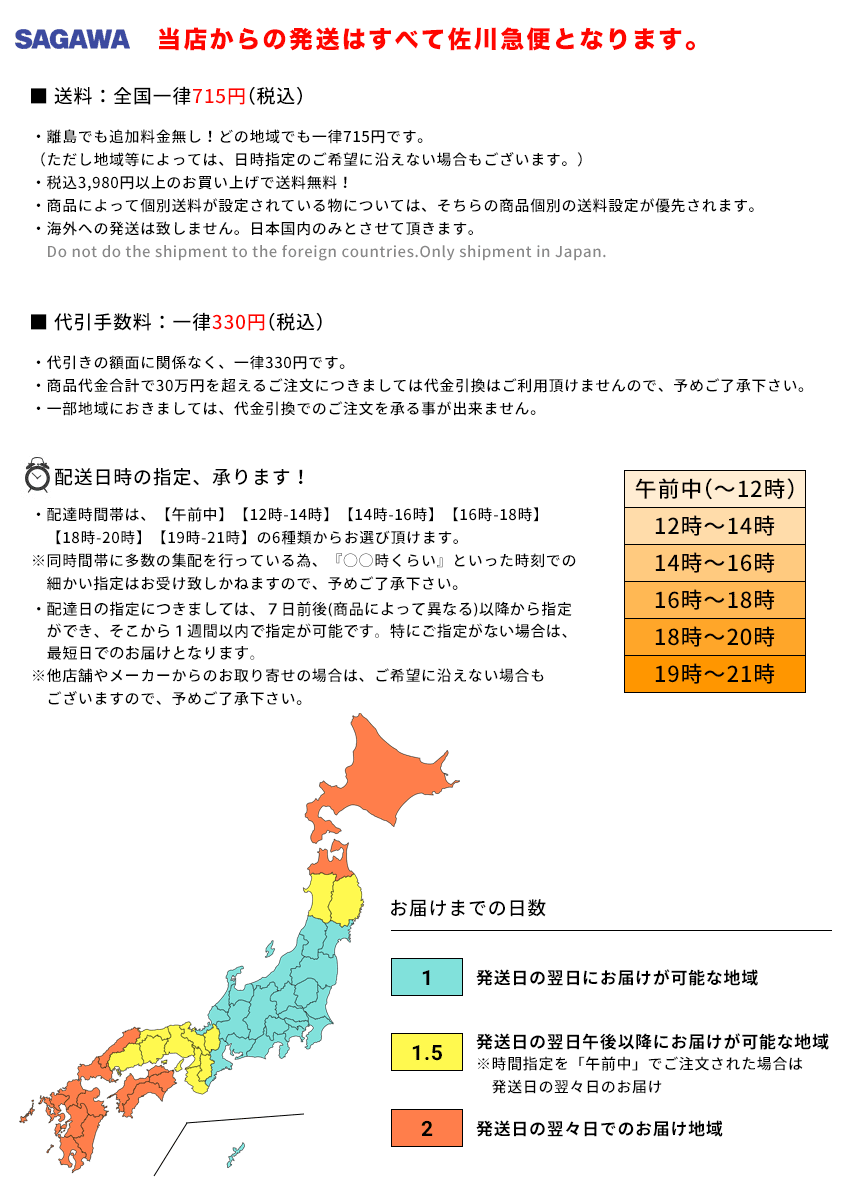 イメージカタログ トップ 佐川 急便 21 時 以降