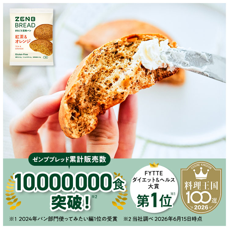 ZENB ゼンブブレッド パン 4種20個 糖...の詳細画像2
