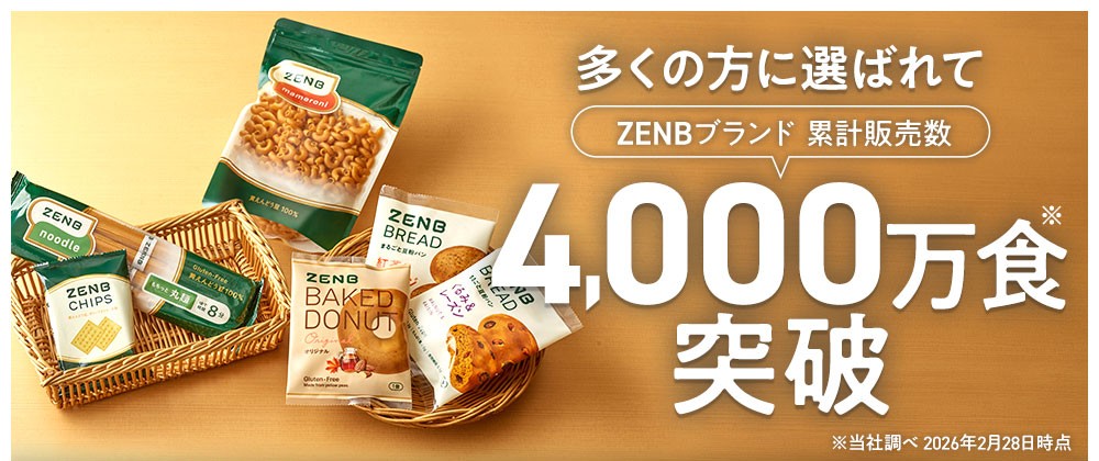ZENB ゼンブブレッド 5種20個 糖質オフ...の詳細画像3