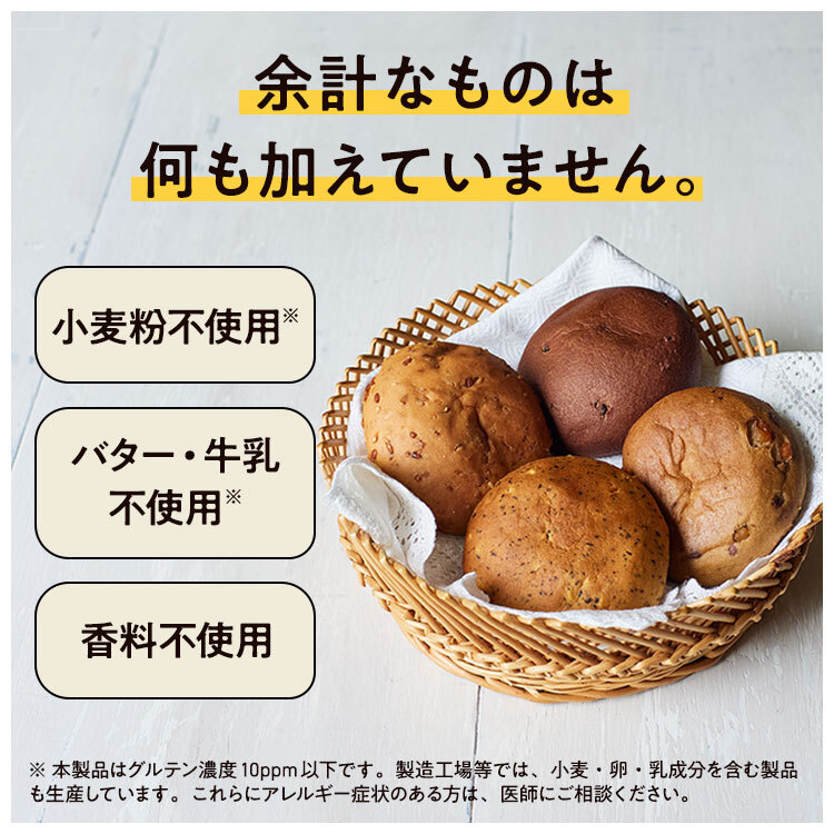 ZENB（ゼンブ） クーポン☆ZENB ゼンブブレッド パン 4種8個 糖質オフ