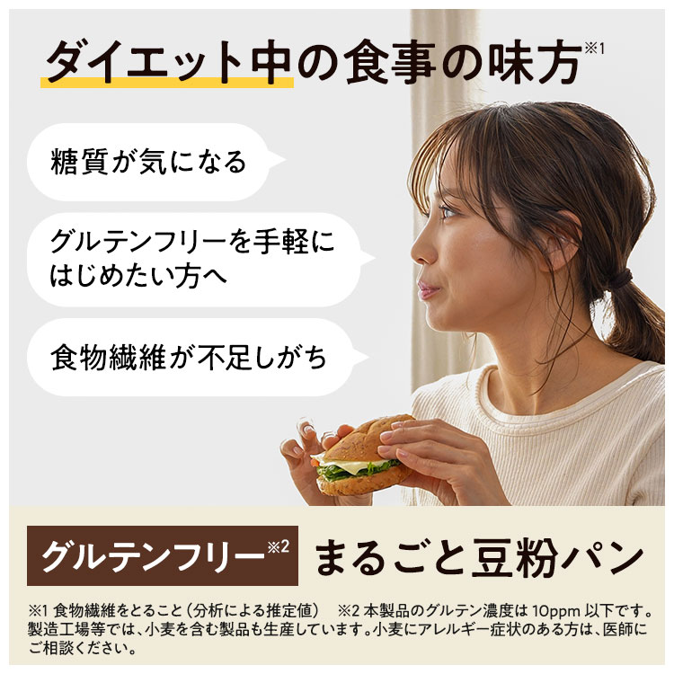 ZENB（ゼンブ） ゼンブブレッド パン 3種18個 糖質オフ グルテンフリー