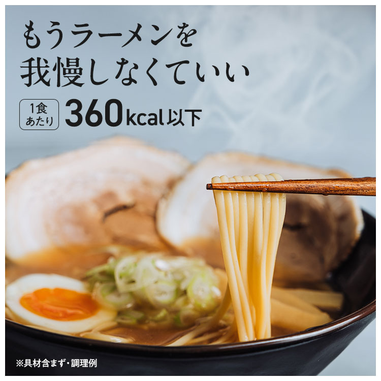 ZENB（ゼンブ） ラーメン 6食 ( 醤油味3食 + 旨塩味3食 ) 送料無料 糖