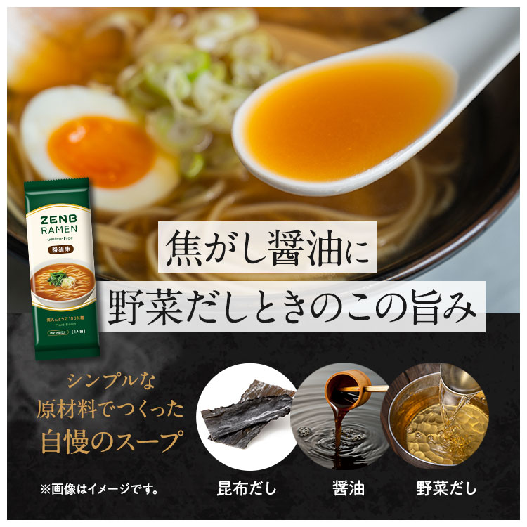 ZENB（ゼンブ） ラーメン 6食 ( 醤油味3食 + 旨塩味3食 ) 送料無料 糖