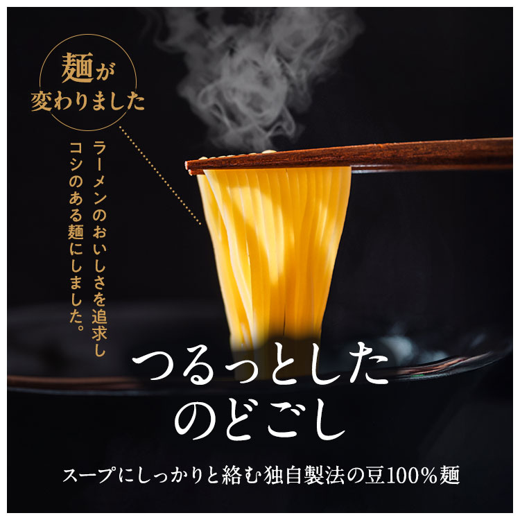 ZENB ゼンブ ラーメン 6食 ( 醤油味3...の詳細画像4