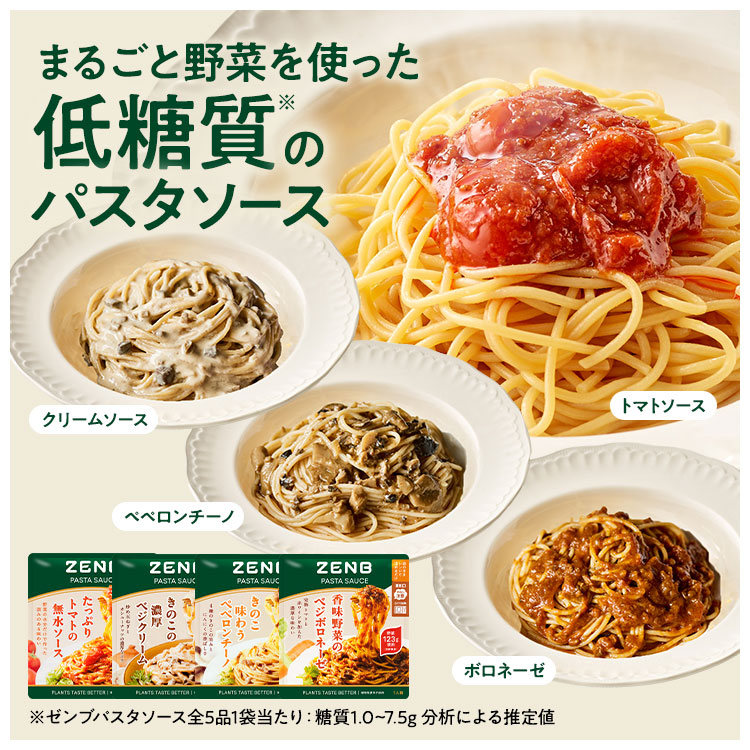 ZENB（ゼンブ） 【セット品】ZENB ヌードル 丸麺 16食＋ パスタソース
