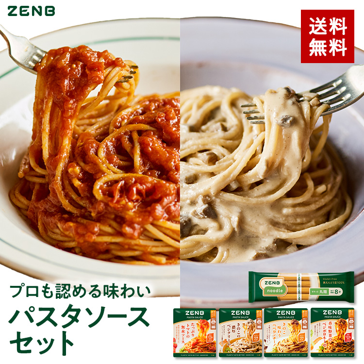 ZENB（ゼンブ） 【セット品】ZENB ヌードル 丸麺 16食＋ パスタソース
