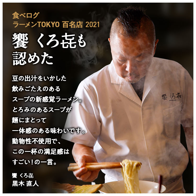 ZENB ゼンブ ヌードル 丸麺 ラーメンスー...の詳細画像2