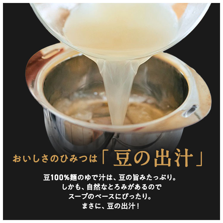 ZENB ゼンブ ヌードル 丸麺 ラーメンスー...の詳細画像4