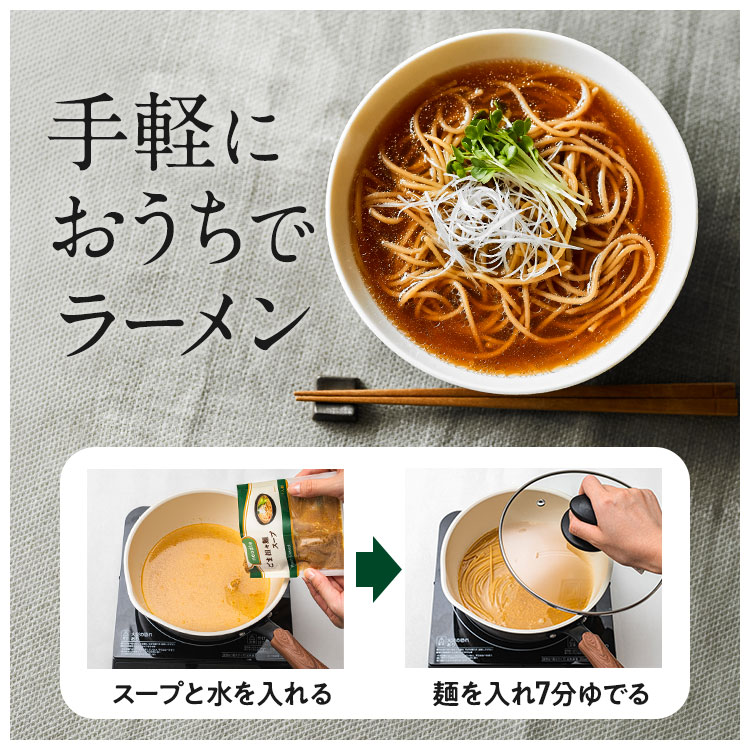 ZENB（ゼンブ） ヌードル 丸麺 ラーメンスープ 3種8食 セット ( 醤油