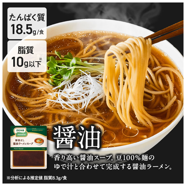 ZENB ゼンブ ヌードル 丸麺 ラーメンスー...の詳細画像5