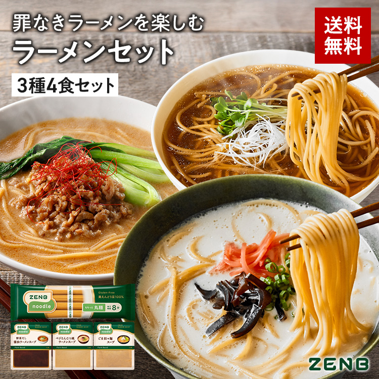 ZENB ゼンブ ヌードル 丸麺」の人気商品一覧・価格比較 - 価格.com