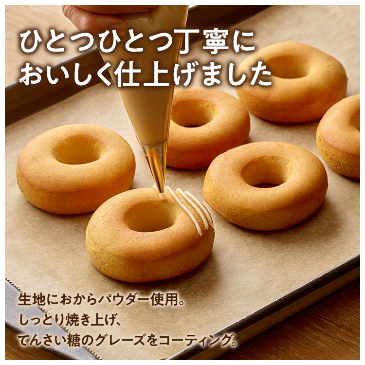 ZENB（ゼンブ） ゼンブドーナツ 2種12個 レモングレーズ・コーヒー