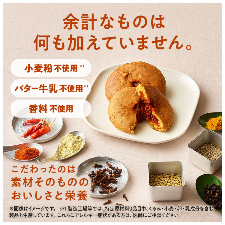 ZENB ゼンブ ブレッド カレーパン 9個 | 脂質オフ 豆粉パン 腸活 時の 食物繊維 補給に ダイエット 時の栄養補給に 置き換え ロングライフパン 関連画像4