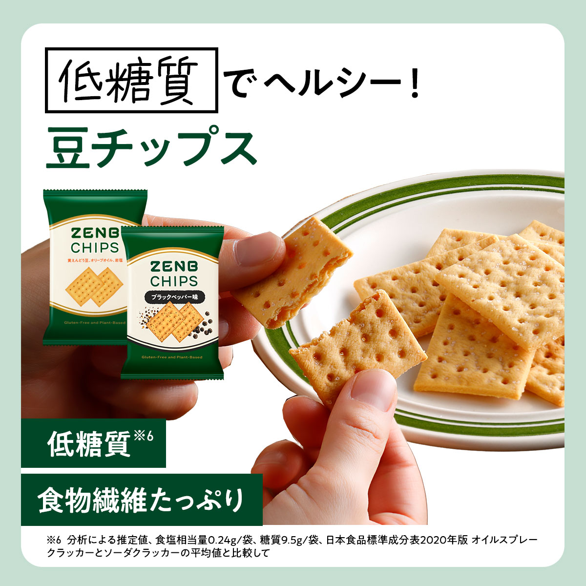 ZENB（ゼンブ） 福袋 2026 新商品が試せる ヘルシー 間食 詰め合わせ