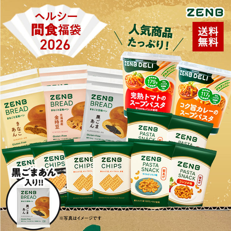 ZENB（ゼンブ） 【ZENB 福袋 2026☆新商品が試せる】8,030円相当が