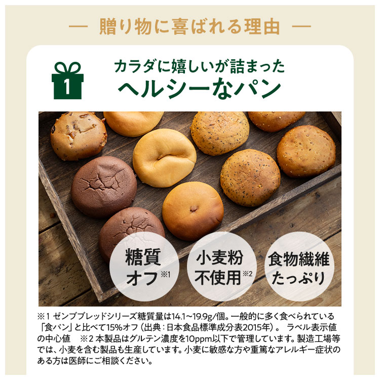 ZENB（ゼンブ） 【ヤフショセット販売】Yahoo!ストア限定 ゼンブ