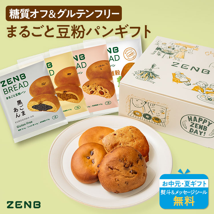 ZENB（ゼンブ） 【ヤフショセット販売】Yahoo!ストア限定 ゼンブ