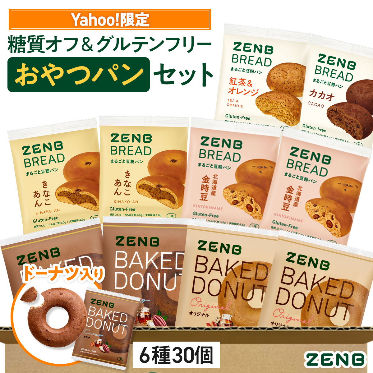 �y Yahoo!���� �z ZENB �����I�t ����� �p�� �� �h�[�i�c �Z�b�g 6��30�� �O���e���t���[ �����I�t �p�� �h�[�i�b�c �َq�p�� �_�C�G�b�g ���� �H���@�� �s����