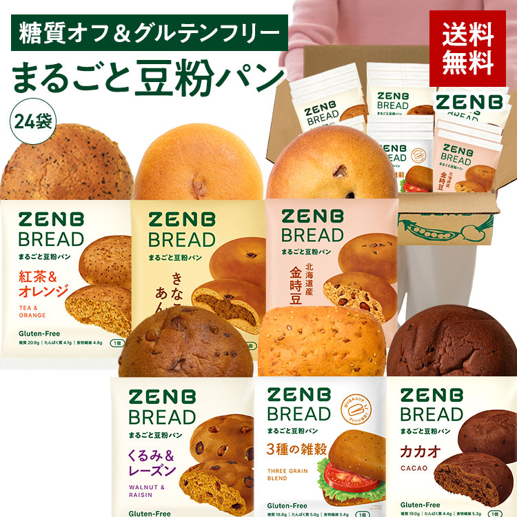 ZENB（ゼンブ） ゼンブブレッド パン 6種24個 糖質オフ 糖質オフパン