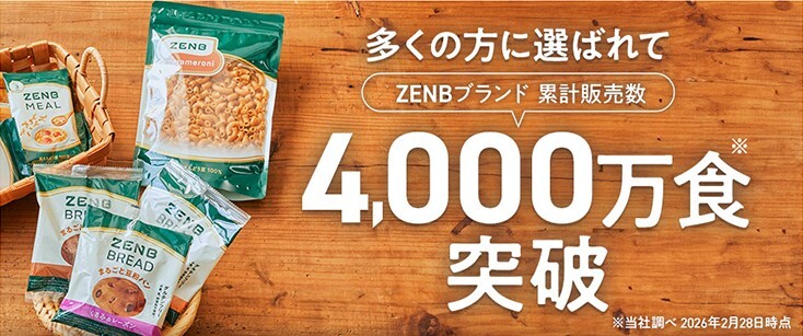 ZENB（ゼンブ） 【ヤフショセット販売】Yahoo!ストア限定 低糖質