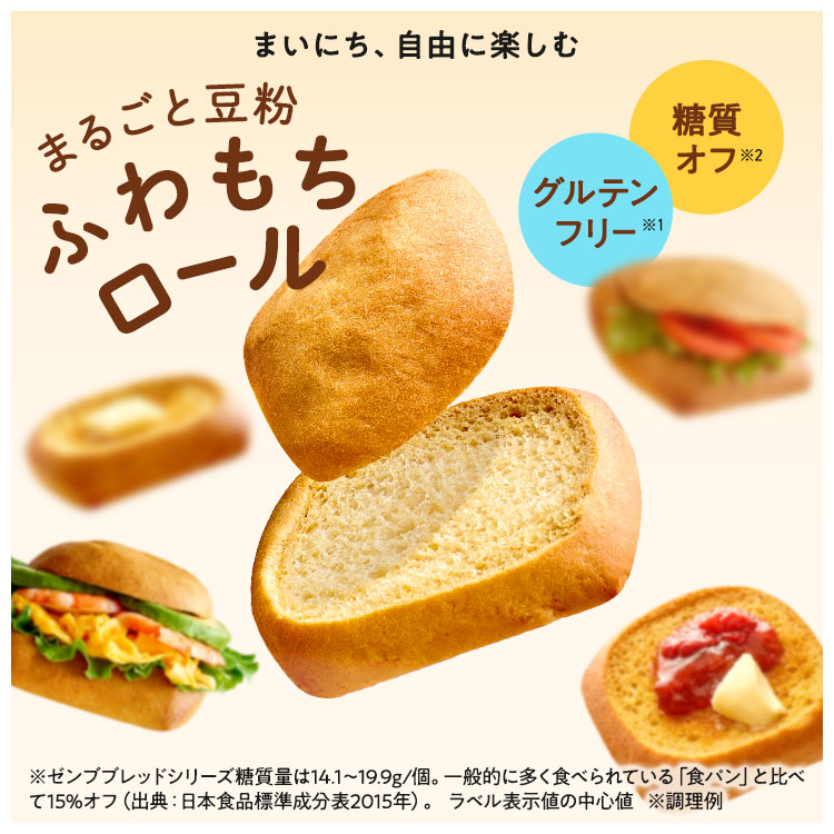 ZENB（ゼンブ） 【ヤフショセット販売】Yahoo!ストア限定 ゼンブ