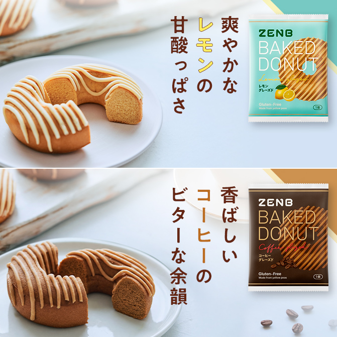 ZENB 公式ショップ Yahoo!店 - ドーナツ｜Yahoo!ショッピング