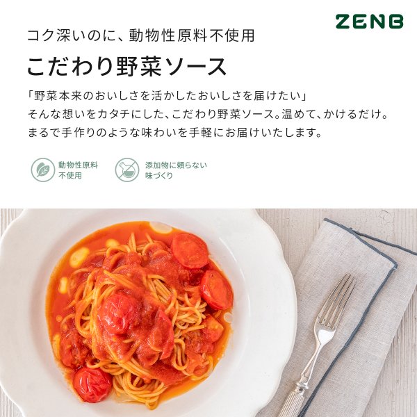 セット品 ZENB 丸麺 ゼンブ ヌードル 8食 パスタソース スープ 8食セット 送料無料 ｜ 糖質オフ 低糖質 グルテンフリー 小麦粉不使用  たんぱく質 :noodle518pay:ZENB Yahoo!ショッピング店 - 通販 - Yahoo!ショッピング