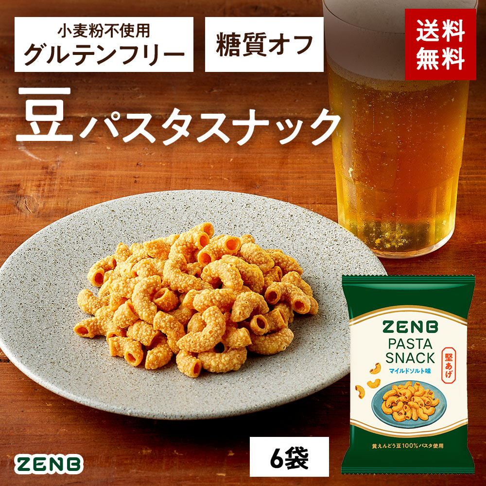 ZENB ゼンブ チップス 6袋(36枚) 低糖質 お菓子 糖質オフ 糖質