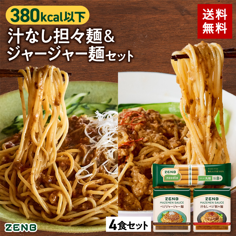 ZENB（ゼンブ） ゼンブヌードル 丸麺 48食(12袋) グルテンフリー