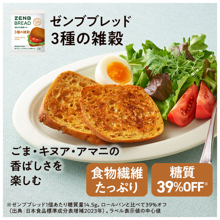 ZENB ゼンブブレッド パン 3種の雑穀 1...の詳細画像4