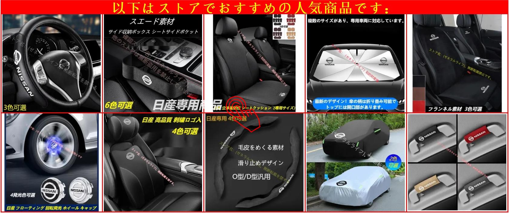 日産 NISSAN Z34 フェアレディZ ニッサン370Z 赤いカーボン製 内装