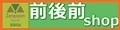 前後前ショップ ヤフー店 ロゴ