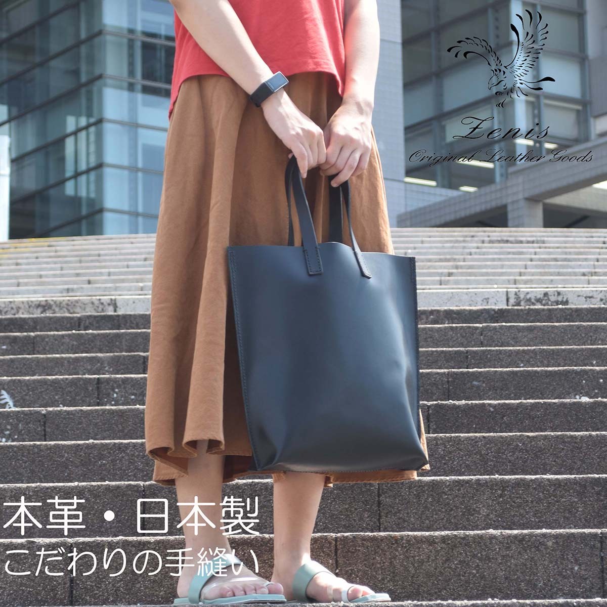 トートバック レディース 本革 栃木レザー 革 メンズ 日本製 手縫い