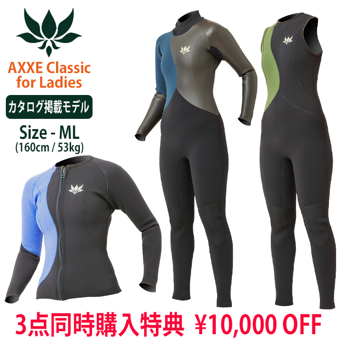 あお様専用 3/3mmバックジップ フルスーツ☆カスタムオーダー料