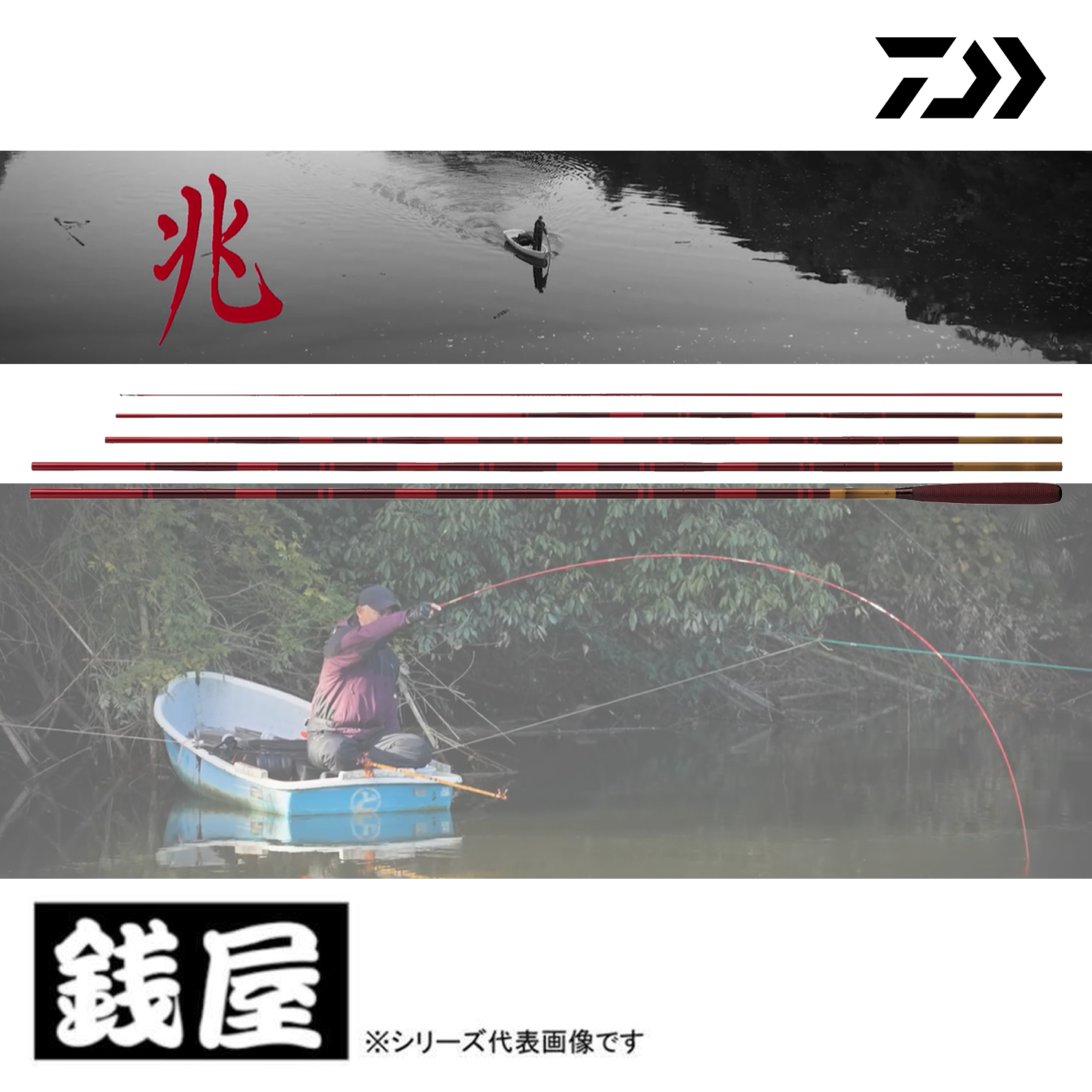 DAIWA（ダイワ） 兆 15・J ヘラ竿 2026年モデル : つり具の銭屋 - 通販