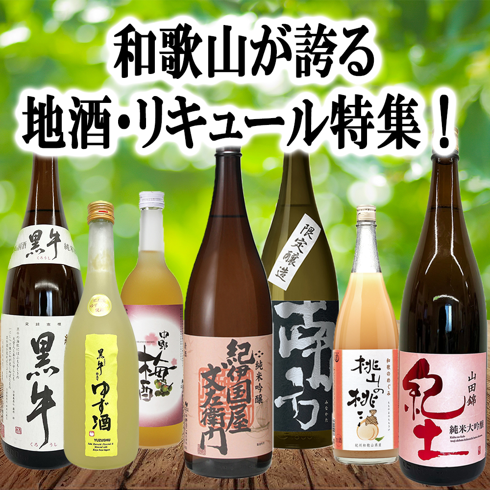 お酒42本まとめ売り 繁桝 純米 博多一本〆 - 住吉酒販
