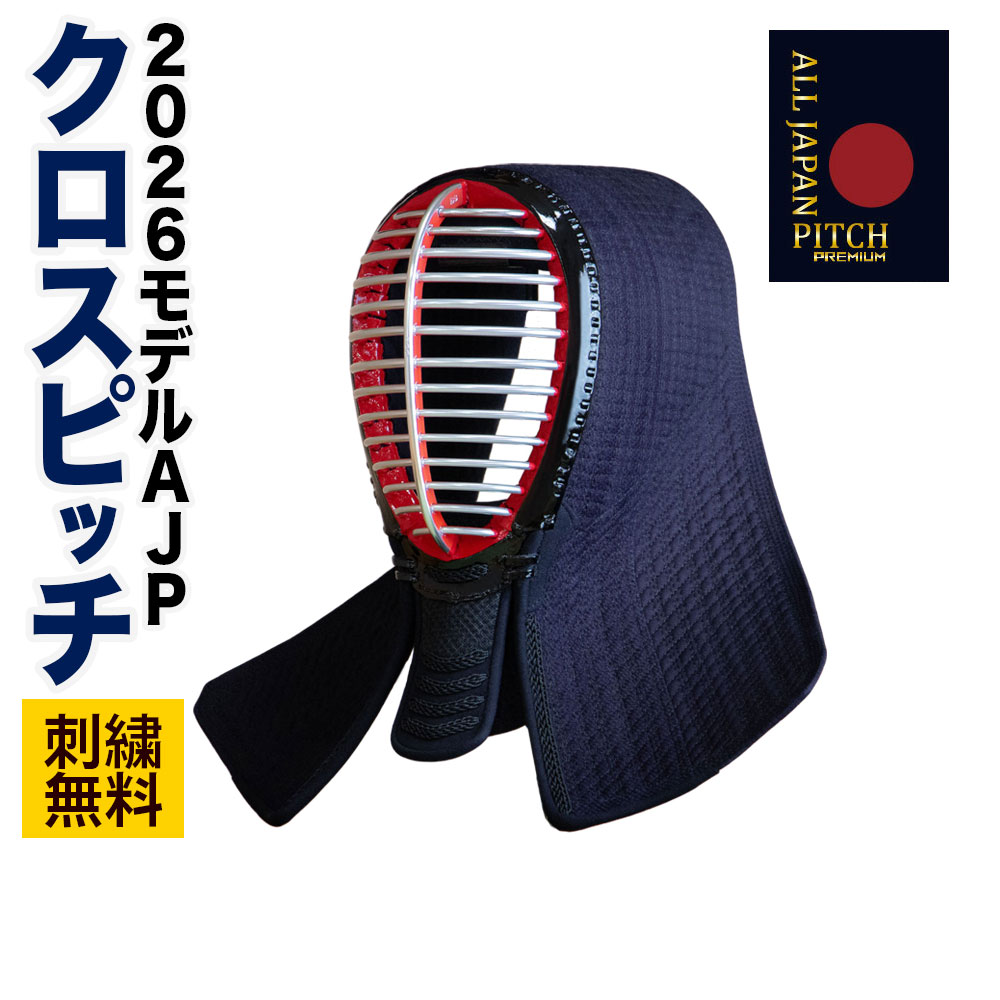 2026AJP クロスピッチ型