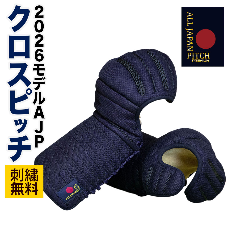 2026AJP クロスピッチ型