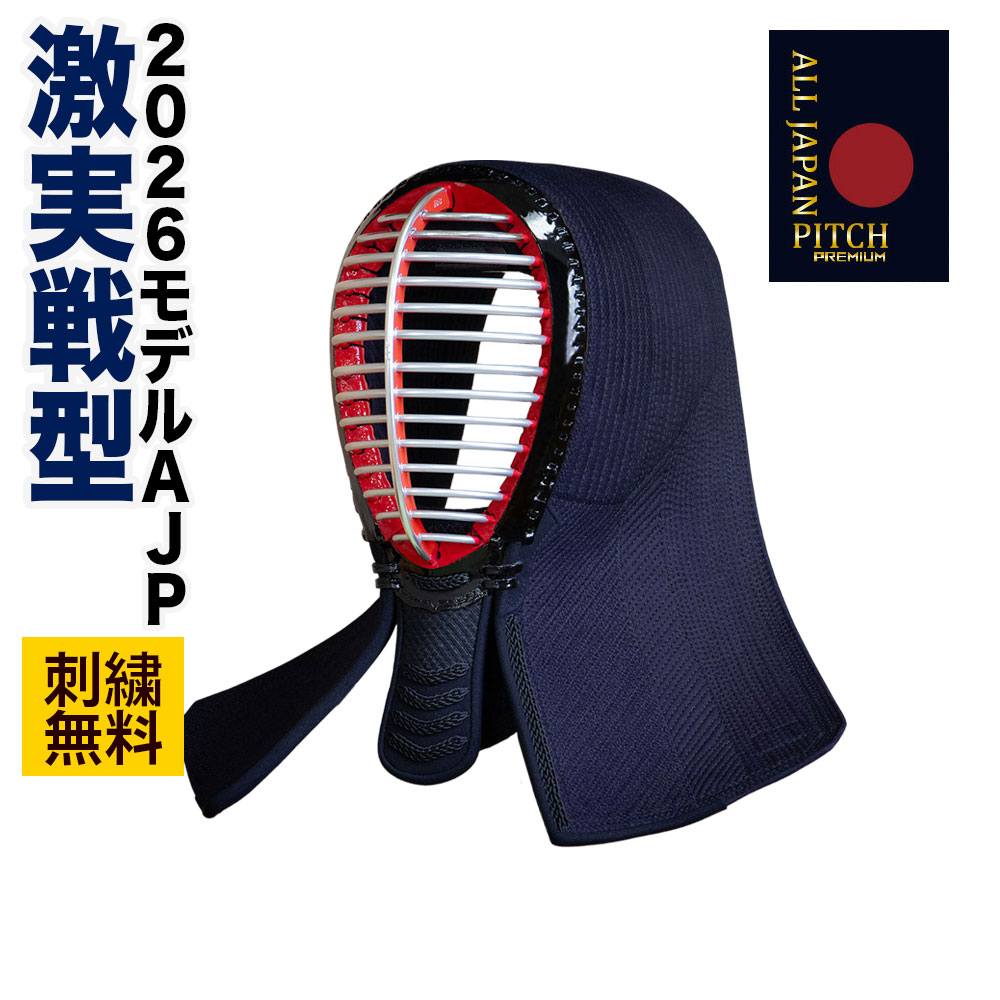 2026AJP 激実戦型