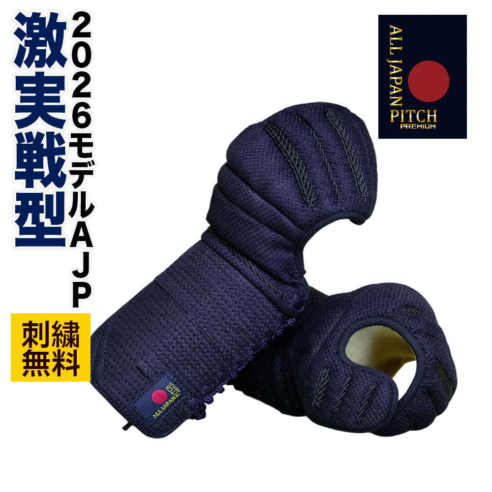2026AJP 激実戦型