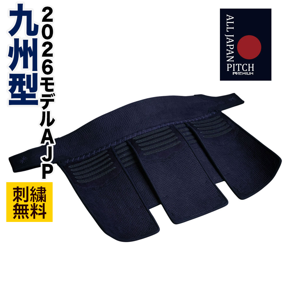 剣道 防具 一式 面 胴 垂れ 小手 セット 小学生 中学生 刺繍無料】 剣道 垂 防具 6mm織刺 小学生 中学生 高校生 大人 子供